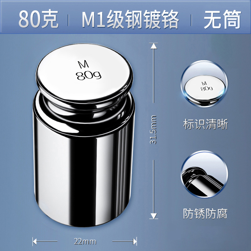 M1 크롬 도금 80g(배럴 제외)