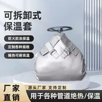Съемный теплоизоляционный чехол антиплакированный термоизоляционный клапан запорный клапан оборудование цистерны огнестойкая паровая труба водонепроницаемая гибкая одежда