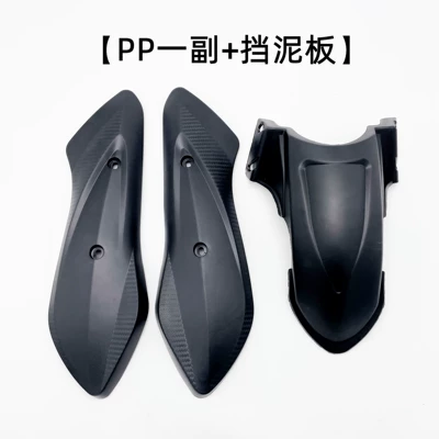 Shangling, Leitingwang, Aima, Yadea, Five – Electric vehicle fender - frosted-ppfender