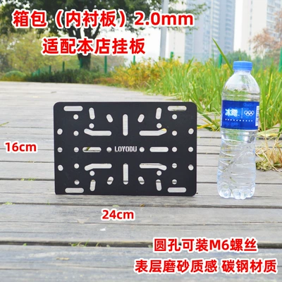 Bracket, Tactical Hanging Plate, Electric – Motorcycle tail - lining-board