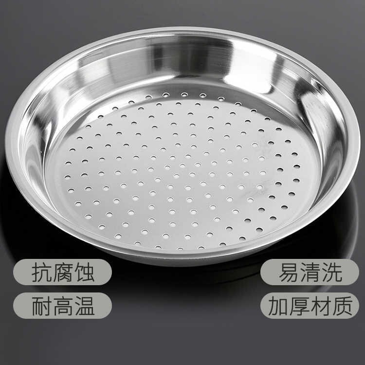 中華鍋蒸しプレート、ステンレス蒸しトレイ、防水蒸しラック、厚みのある高温耐性蒸し穴、家庭用蒸しグリル専用|undefined
