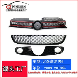 车身及附件;中网;雾灯