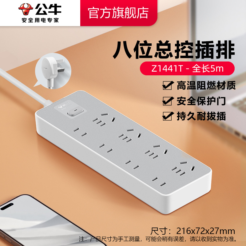 8자리 마스터 컨트롤러 5m-Z1441T