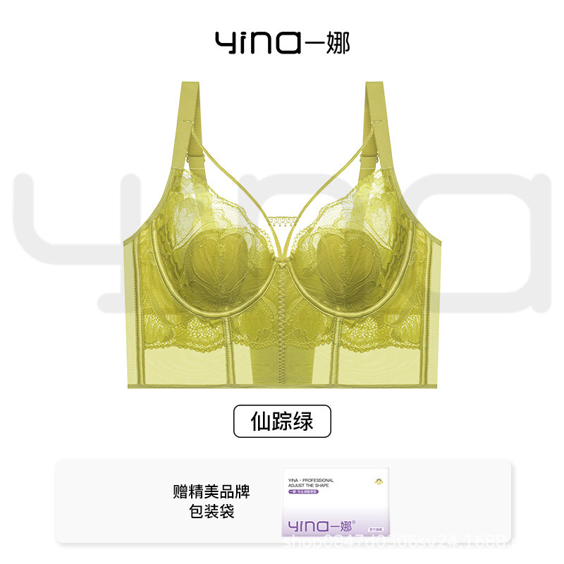 YINA オリジナル春夏の大きな胸と小さな胸をプッシュアップする下着、副胸を縮小し、たるみ防止ブラジャー、女性用の柔らかいスチールリングブラジャー|undefined