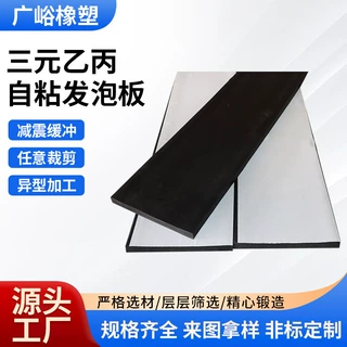三元乙丙发泡橡胶条阻燃密封条防水耐磨耐腐蚀电柜机柜船用橡胶条