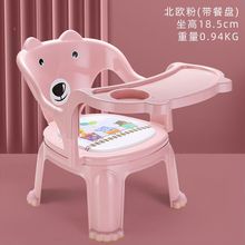 可爱凳子宝宝卡通椅子小板凳宝贝吃饭座椅儿童餐椅靠背洗澡凳塑料