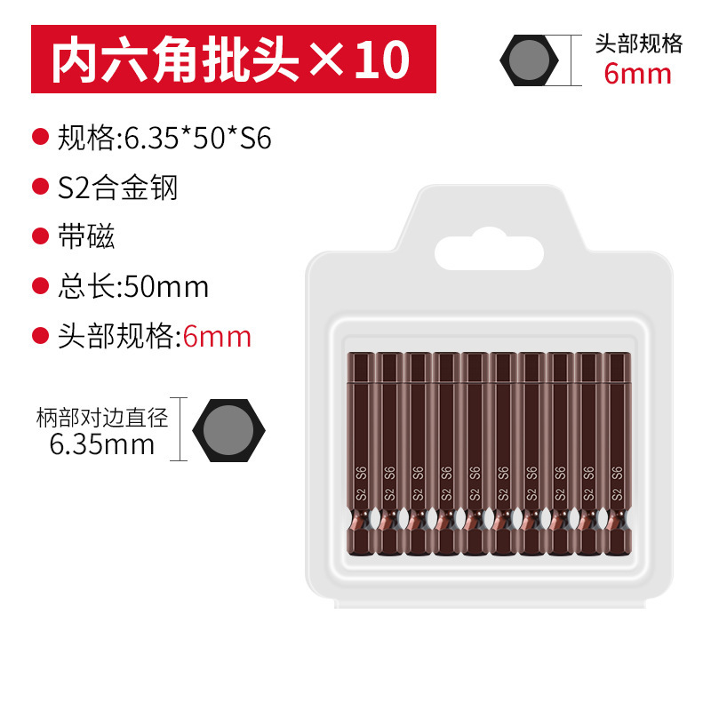 Qingwei 電動ドライバー六角ハンドルビット電気ドリルドライバービット風ビット強力な磁気六角ヘッドセット S2|undefined