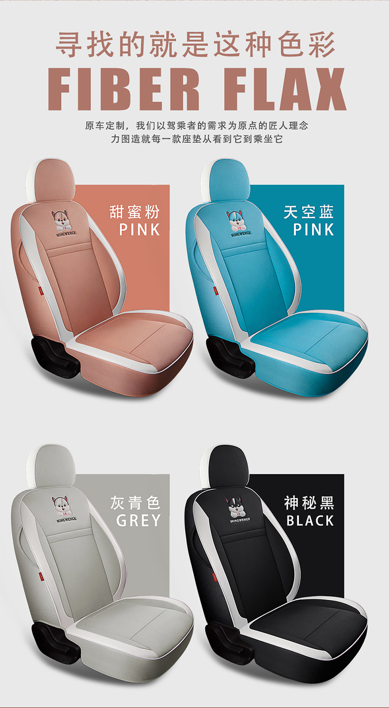 Euler R1 Black Cat special seat cover 21 22 white cat car cushion four seasons all-inclusive linen decorative seat cover