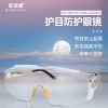 Goggles Fog Sand Goggles men and women Riding Droplet Ride a bike transparent Pingguang glasses