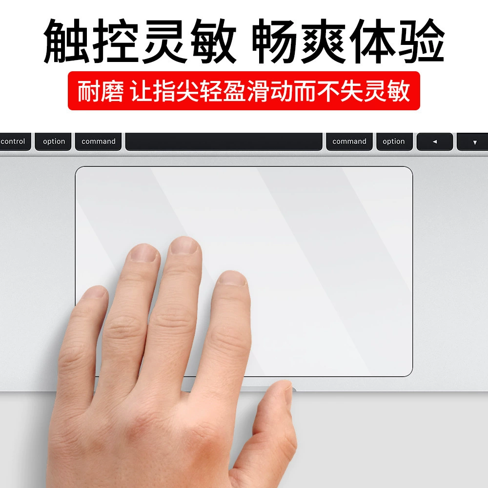 Подходящее для Apple Macbookpro ноутбук тачпад плёнка экран тачпад прозрачная матовая плёнка