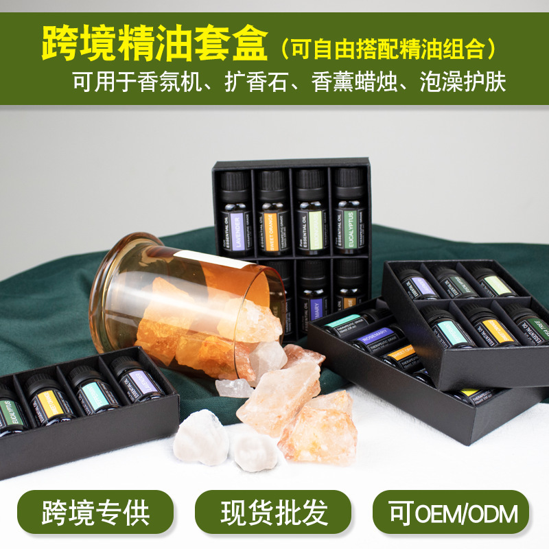 Cross-Border Plant Essential Oil Oily Set Box Fragrance Machine Essential Oil Candle Diffuser Stone Essential Oil Aromatherapy Gift Box Massage Oil