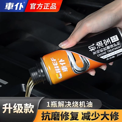 effectively repairs oil burning and – Oil additive - anti-wear-and-power-enhancementimproves-oil-consumption-anti-wear-protection