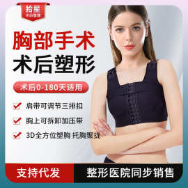 隆熊术后美体塑身衣内衣束乳束胸带固定内衣收副乳塑身衣无痕透气