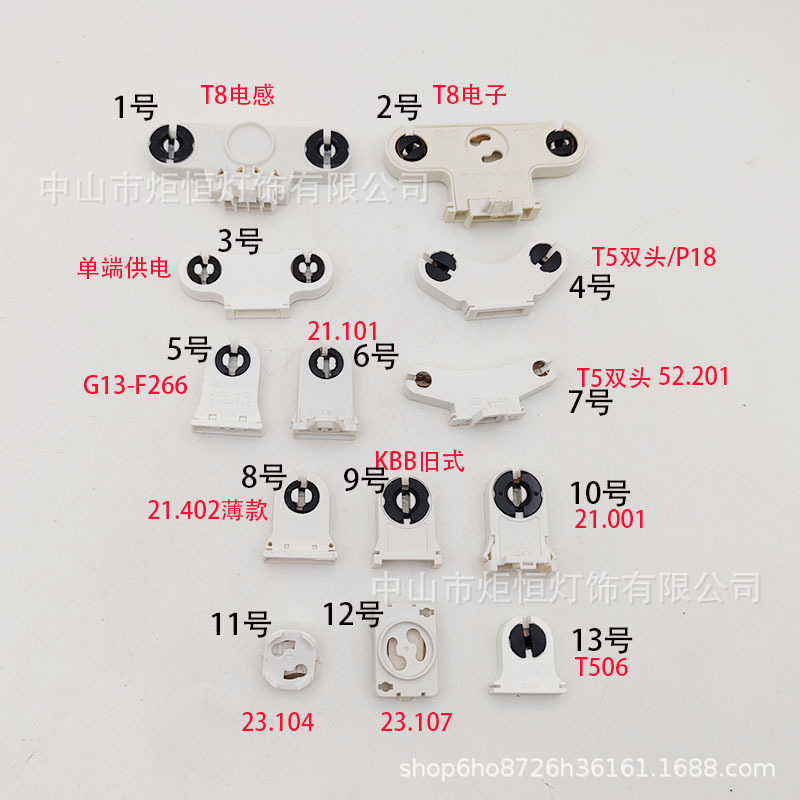 T8 Lamp Holder G13 Fluorescent Lamp Holder Lamp Bracket Fluorescent Lamp T5 Grille Lamp Base T8T5 Double-Head Lamp Holder T8 Lamp Holder G13 Fluorescent Lamp Holder Lamp Bracket Fluorescent Lamp T5 Grille Lamp Base T8T5 Double-Head Lamp Holder