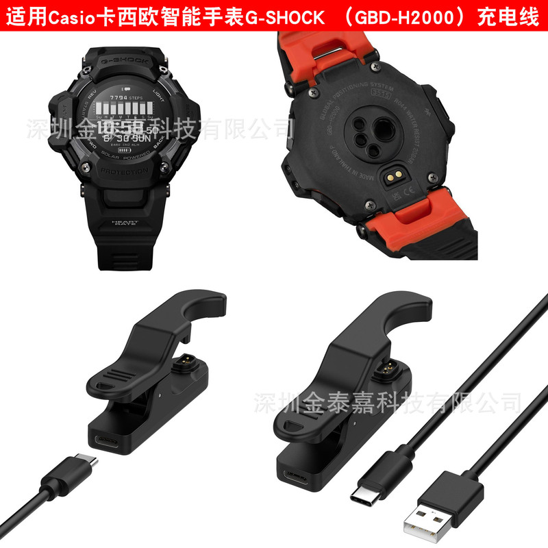 For Casio Watch H2000 Charging Cable G-SHOCK GBD-H2000 Charger