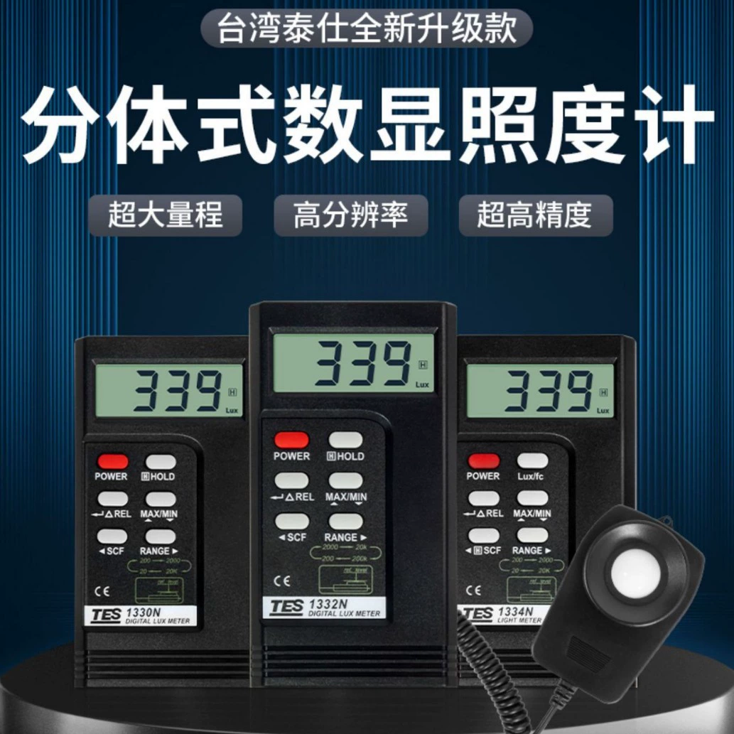 Tai Shi TES1330N цифровой светоизмеритель высокой точности светоизмеритель тестер TES1332N