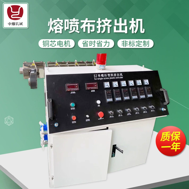 Индивидуальный от производителя одновинтовой экструдер SJ25/30/45/50/65 одновинтовая цветная этикетировочная машина, совместимая экструзионная машина