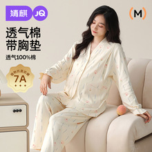 婧麒月子服春秋冬产后纯棉哺乳喂奶产妇待产孕妇睡衣家居服套装女