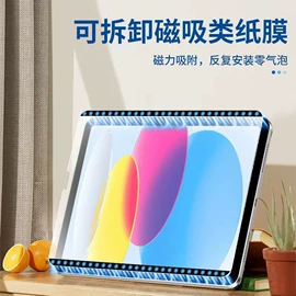 iPad保护套;平板电脑配件;平板保护膜