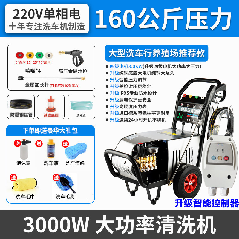 Máquina de limpieza de alta presión de conversión de frecuencia, lavadora de coches, lavadora de suelo de alta potencia 220v380v, pistola de agua comercial totalmente automática industrial