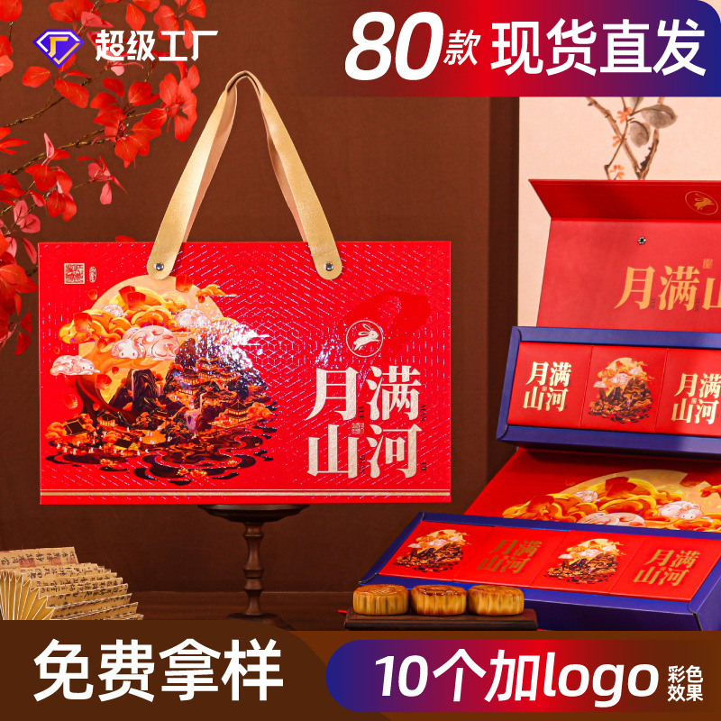 月饼包装盒6粒蛋黄酥礼盒国风高档50/75g四/六粒流心冰皮月饼空盒