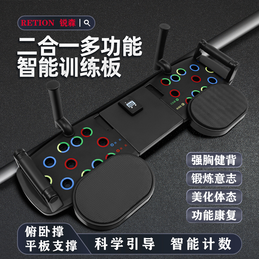 새로운 다기능 계산 훈련 보드 푸시 업 보드 플랫 지원 피트니스 장비 홈 가슴 근육 복부 유물