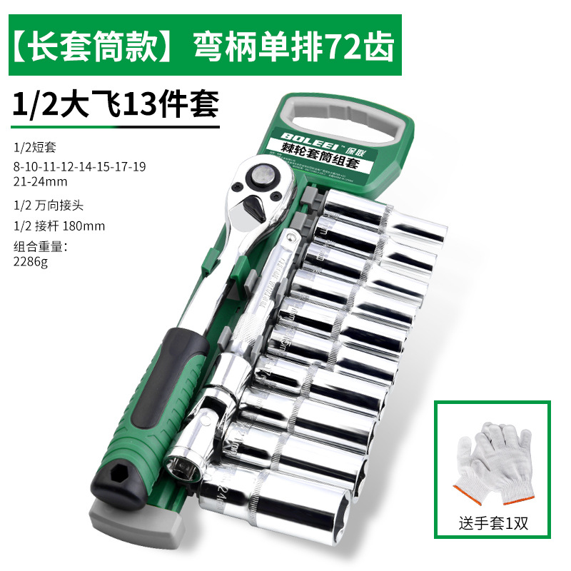 Ratchet socket llave traje universal multifuncional hexágono externo rápido volando grande carcasa auto reparación herramienta traje combinación