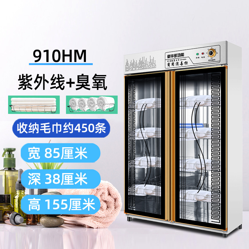 910HM-8층 스테인리스강(자외선+오존+저온소독)