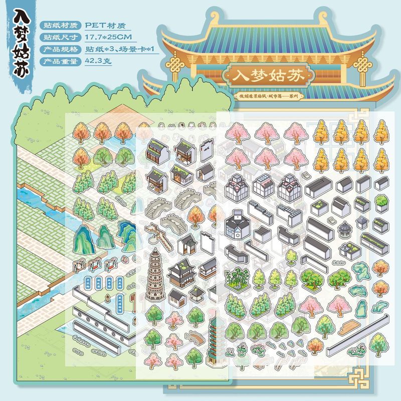 2.5D造景贴纸 我的小屋十一弹微缩场景手帐diy解压拼贴Infeel.Me|undefined