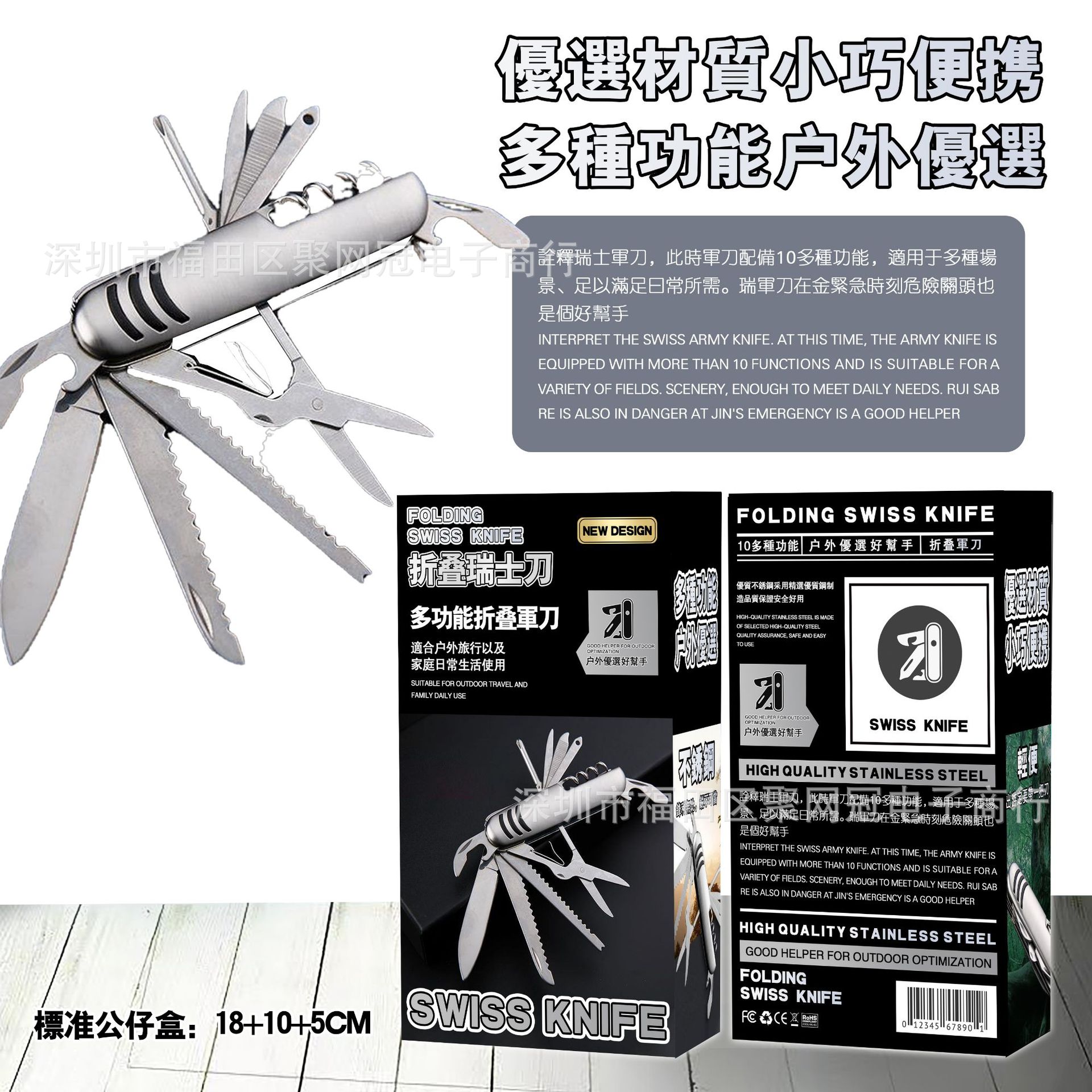 台湾娃娃机改盒彩盒户外野营多功能工具不锈钢折叠刀军刀