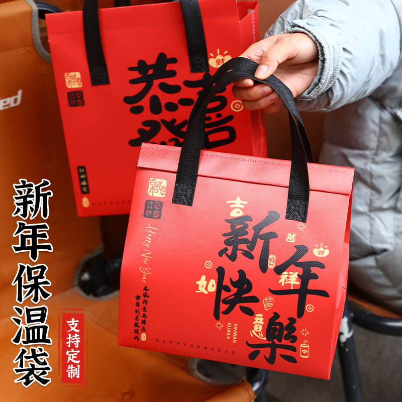 2026马年大红色无纺布保温袋 加厚新年快乐一次性餐饮外卖打包袋