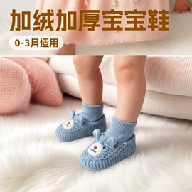 地板袜;家居棉鞋;儿童袜