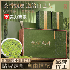 茶叶高端礼盒龙井茶特级明前龙井绿茶豆香浓香型礼盒批发茶送礼茶