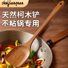 实木质锅铲长柄不粘炒菜锅铲套装耐高温防烫木铲汤勺厨房用品批发