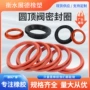 定做气动插入式定制密封圈