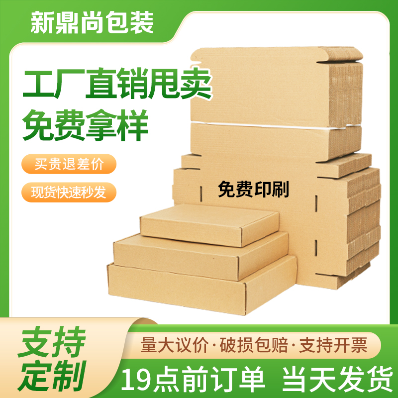 厂家直销特硬飞机盒单只装服装包装盒手幅纸盒数码大衣出卡包装盒