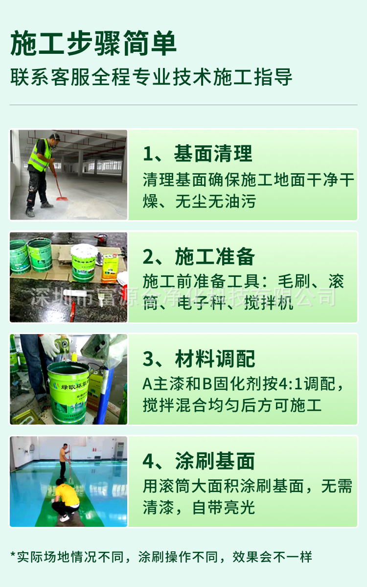 09施工_步骤750.jpg