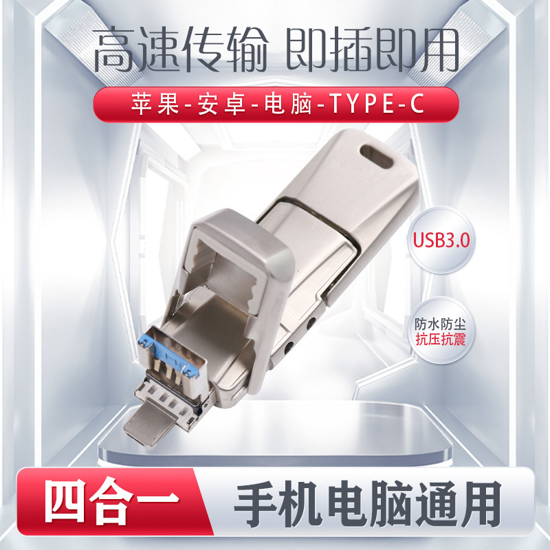 Cross-Border USB Flash Drive Suitable for Apple Otg Computers, Type-C Mobile Phones, 1Tb Foreign Trade E-Commerce 2Tb Mini Metal USB Flash Drive Cross-Border USB Flash Drive Suitable for Apple Otg Computers, Type-C Mobile Phones, 1Tb Foreign Trade E-Commerce 2Tb Mini Metal USB Flash Drive