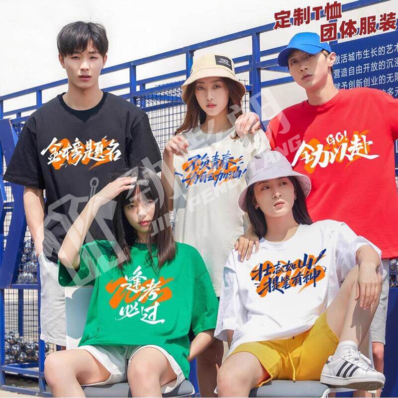 Company Team-Building Activities, Pure Cotton Workwear T-Shirts, Short-Sleeved Custom-Made Sports Uniforms, Custom-Made Cultural Shirts with Logo Printing