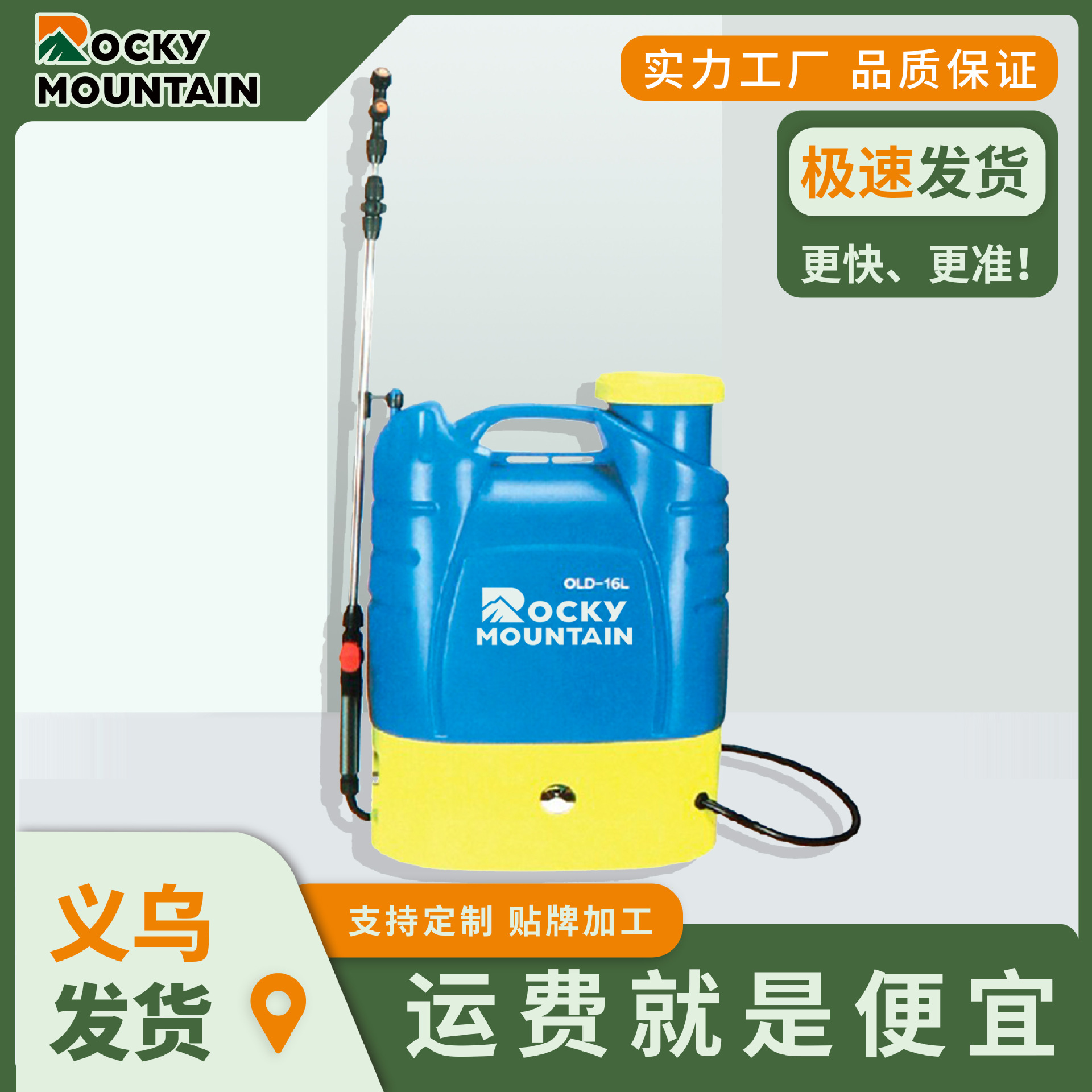 电动喷雾器 16L打药机 电动消毒打药机喷雾器农用喷雾器 背负式