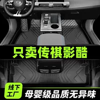 Коврики для пола I5O GAC Trumpchi Shadow Cool полностью охватывают легендарный автомобиль 2022 года, специальные продукты для основного водителя, модификация интерьера из TPE.