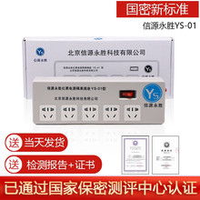 ��Դ����YS-01 �t���Դ���x�����t���Դ�V�����ܲ往������J�C