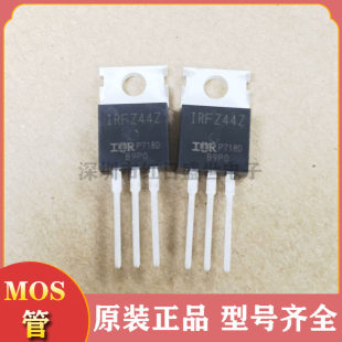 MOS field effect tube IRFZ44Z n channel 55V 51A direct insert to220 medium low pressure pipe MOSFET
