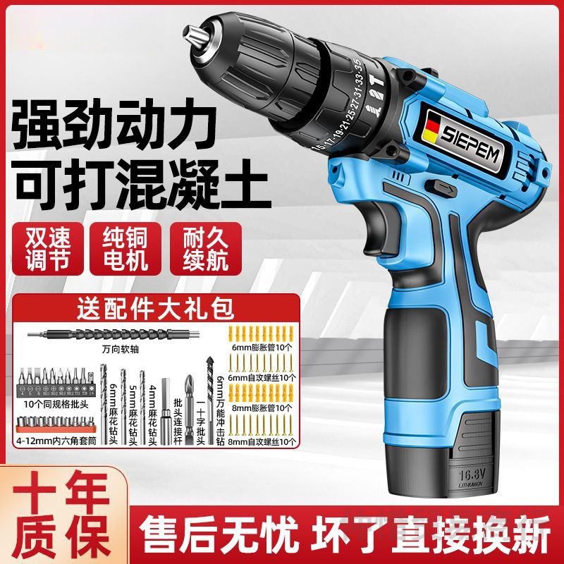 德国手电钻转家用电钻充电式工具锂电多功能冲击手枪钻电动螺丝刀
