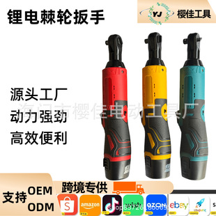 Ratchet wrench hand-held lithium battery ratchet wrench 90 degree adjustment electric wrench cross-border selection