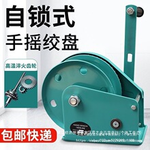 手摇绞盘双向自锁手动绞车家用小型牵引机卷扬机手摇升降器吊机