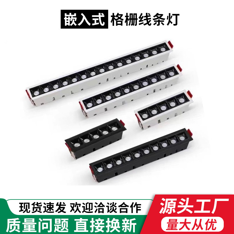 Grille Light Embedded Led Line Strip Light Anti-Glare Spotlight Five-Head Home Living Room Corridor Background Without Main Light Grille Light Embedded Led Line Strip Light Anti-Glare Spotlight Five-Head Home Living Room Corridor Background Without Main Light