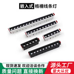 格栅灯嵌入式led线条长条灯防眩射灯五头家用客厅走廊背景无主灯