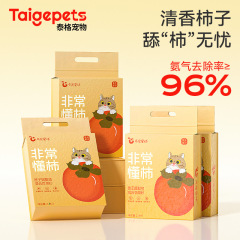 柿子混合豆腐猫砂包邮20公斤木薯砂膨润土除臭近无尘抑菌防臭猫沙