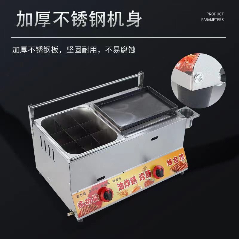 Nuevo tipo de barraca de almidón salchicha hamburguesa pulpo perro caliente huevo de codilla huevo de pájaro máquina de combinación de placa de hierro